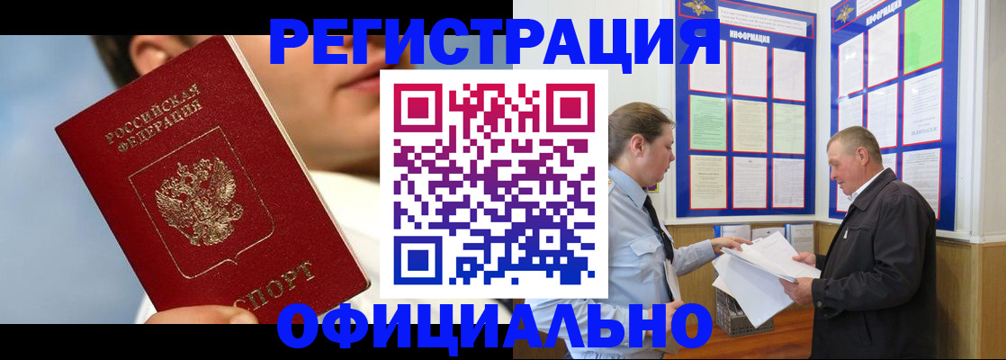 прописка в Галиче