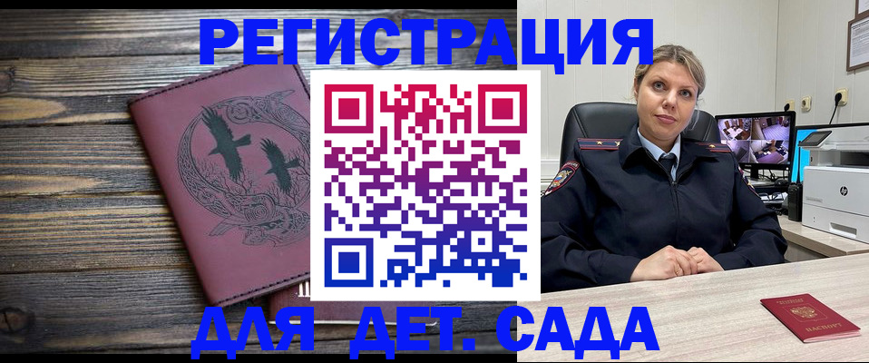 временная регистрация в Галиче