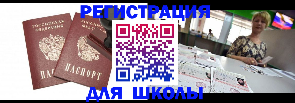 прописка в Галиче