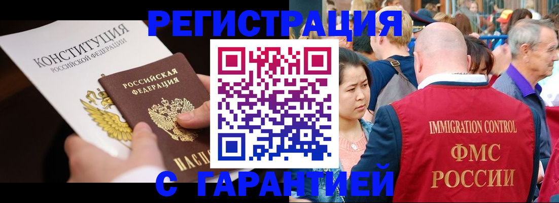 прописка от собственника в Галиче