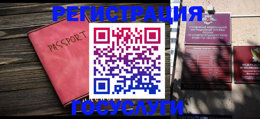 прописка штамп в Галиче