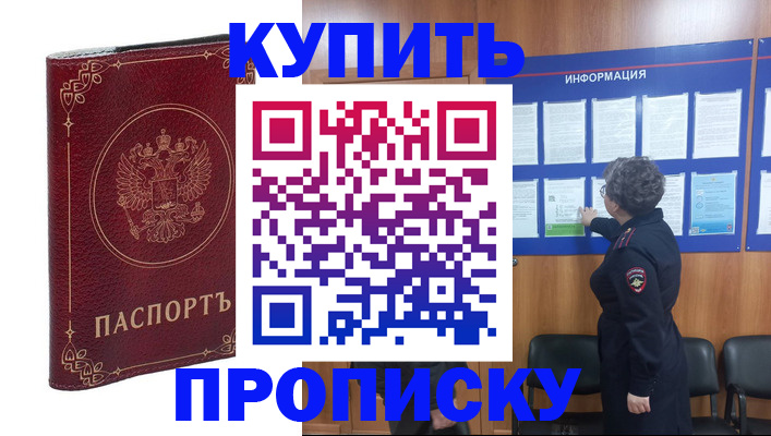 прописка иностранных граждан в Галиче