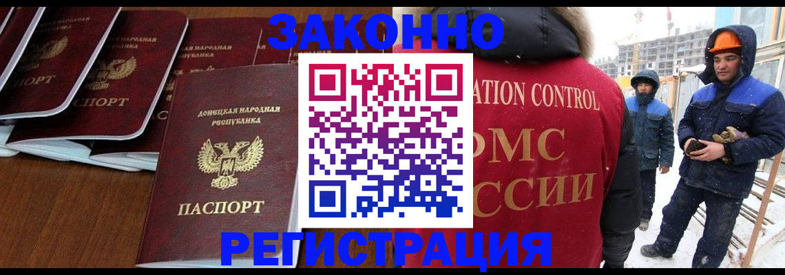 купить прописку в Галиче