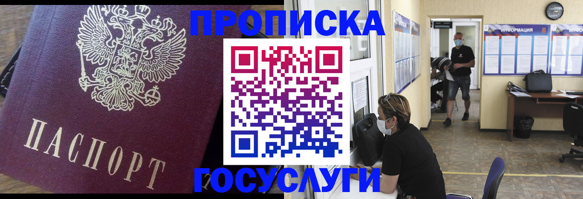 прописка законно в Галиче